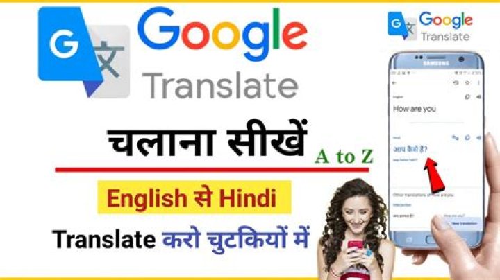 Да ли је Гоогле преводилац тачан за хинди?